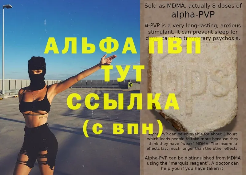 Alfa_PVP Crystall Долинск