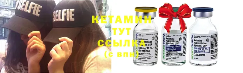 Кетамин ketamine  Долинск 